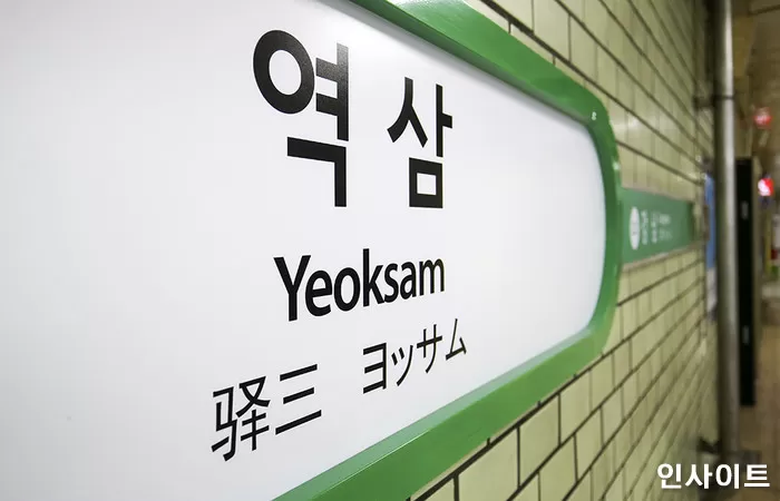 인사이트