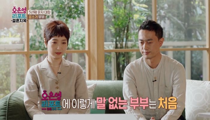 한 집에 있으면서도 5년째 말 안 하고 카톡으로만 메시지 주고받은 부부 (영상)