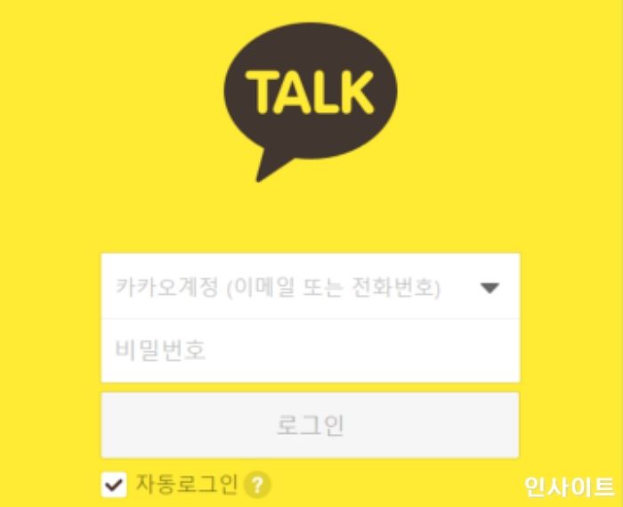 알아두면 은근 유용한 PC카톡 꿀 기능 5가지