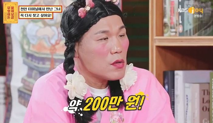 터미널서 첫눈에 반한 여자 찾으려 전단지에 ‘200만원’ 쓴 남성