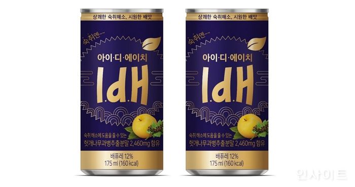 갈아만든 배, 맛있게 즐길 수 있는 숙취해소 음료 ‘I.d.H’ 출시