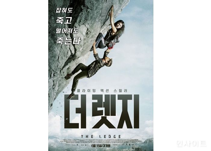 엘라스트X‘더 렛지’, 팬들 짜릿하게 만들 CGV 무비 팬미팅 개최 예정