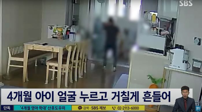 생후 4개월 아기에 “저주받은 귀신아 떠나가라” 소리치며 때리고 학대한 산후도우미