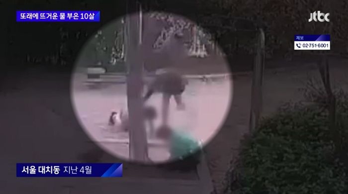 친구 등에 ‘뜨거운 물’ 부어 중증화상 입힌 10살 초등학생...가해 부모 “애들끼리 놀다 그런 건데”