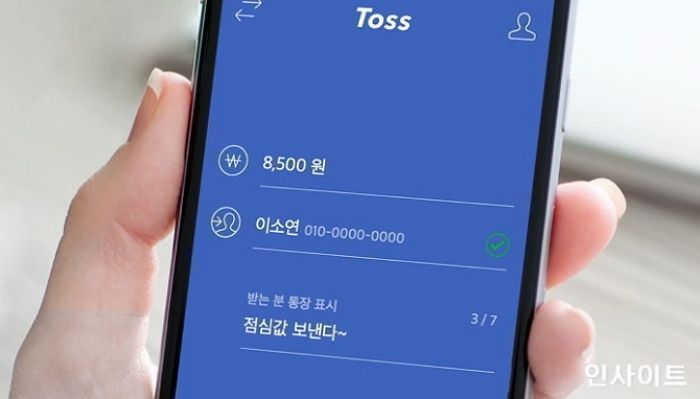 “1건당 69000원”...토스, 고객 개인정보 보험설계사 판매 논란