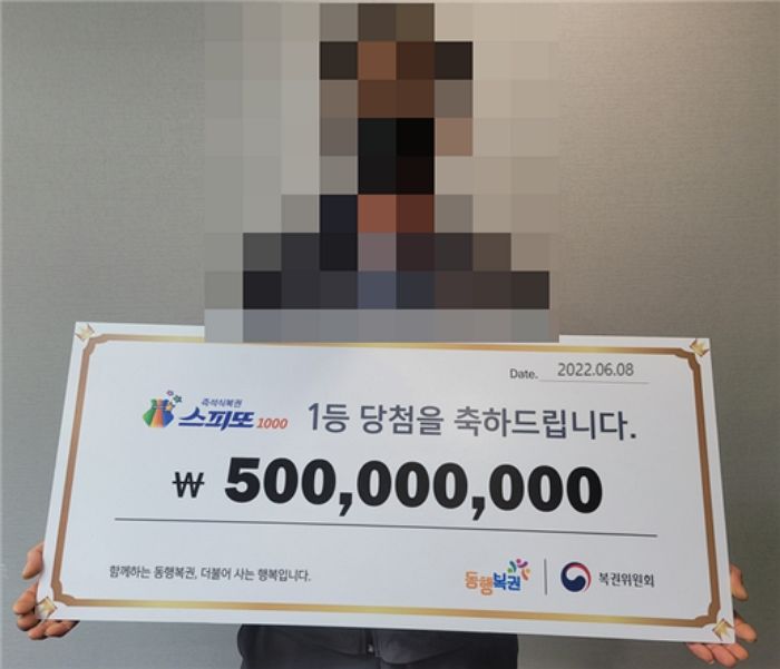 어제(8일)자 스피또 1등 당첨자가 “5억 어디에 쓸거냐” 묻자 ‘아내’ 언급하며 남긴 감동 소감