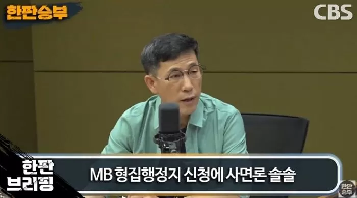 진중권 “이명박, 팬덤 의존않는 유일한 정치인...사면할 때 됐다”