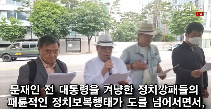 朴 사저 앞서 ‘맞불시위’ 한다던 진보 유튜버가 尹 자택으로 장소를 변경한 이유