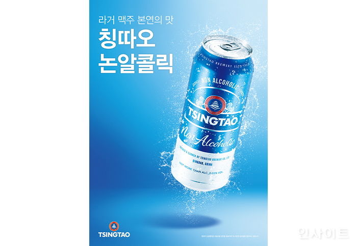 비어케이, ‘칭따오 논알콜릭’ 500ml 캔 출시