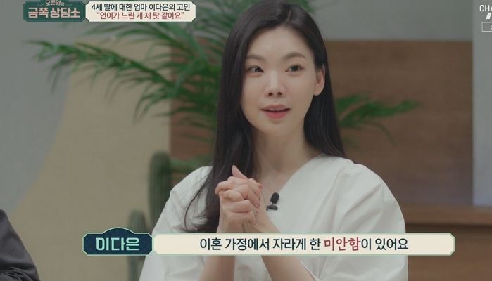 이혼 상처 때문에 딸 말 느린거 같다며 눈물 쏟은 ‘돌싱글즈2’ 이다은