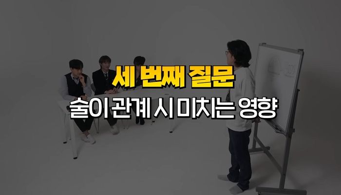 “술 마시면 성관계 하고 싶냐”는 남고생 돌발 질문에 비뇨기과 의사가 한 답변 (영상)