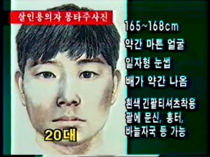 인천 계양구 놀이터에서 7살 아이 살해하고 도망쳐 20년째 안 잡힌 살인범