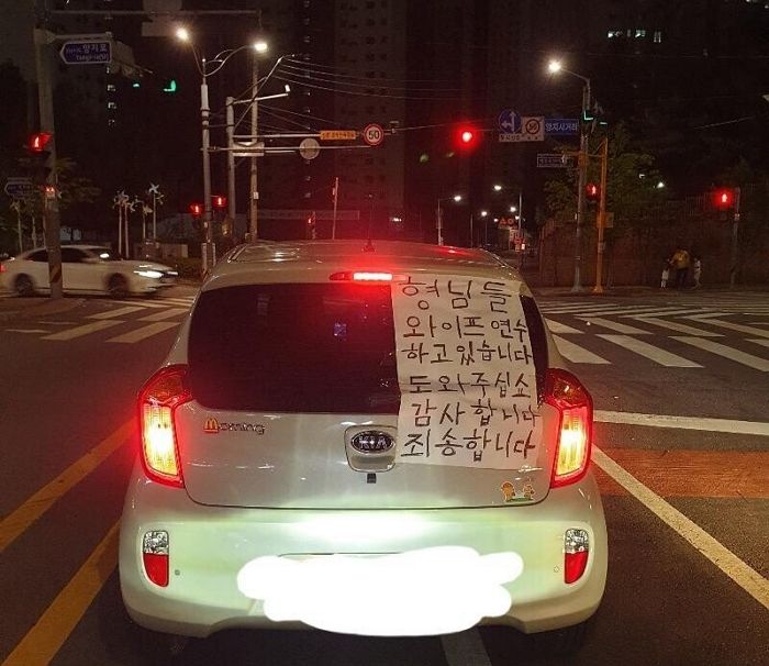 초보운전 아내 운전 연수 시켜주려 나온 남편이 ‘모닝’ 뒤에 붙인 급박한 메시지