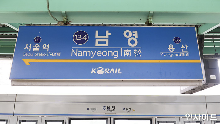 서울 지하철 남영역서 사망사고 발생...1호선 일부 지연