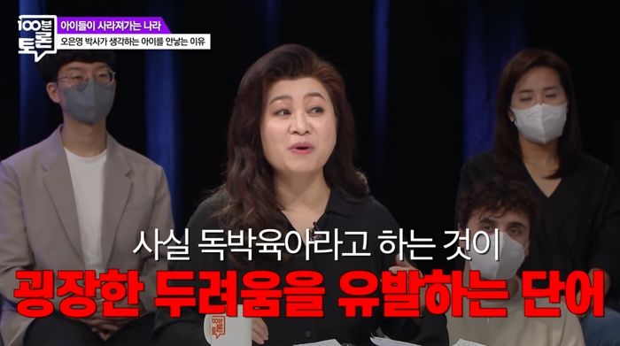 “이러니 애 안 낳죠”...오은영 박사의 ‘출산율 높이는 법’에 공감 쏟아진 이유 (영상)