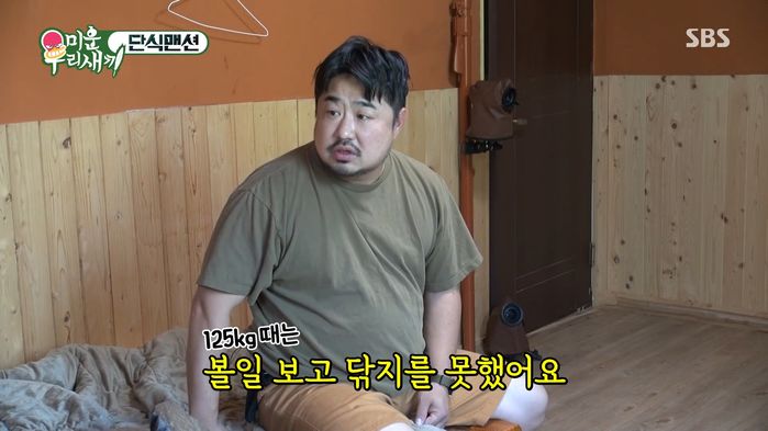 125kg 시절 쥐 나서 “볼일 보고 못 닦았다” 솔직 고백한 강재준 (영상)