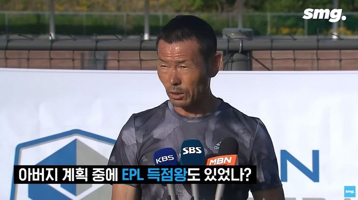 손웅정 감독이 아들 손흥민의 ‘EPL 득점왕’을 원하지 않았던 진짜 이유 (영상)