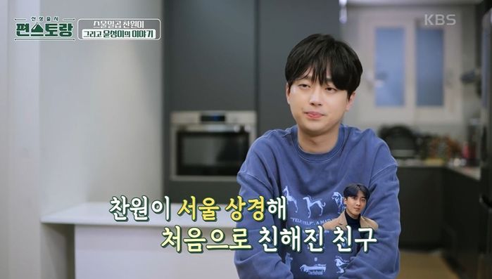 ‘입대’ 앞두고 힘들어한 황윤성 못 챙겨준 죄책감에 편지 쓰며 눈물 흘린 이찬원 (영상)