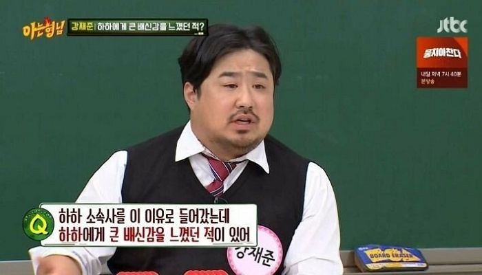 개그맨 강재준이 소속사 계약 후 사장 하하에게 배신감 느낀 이유 (영상)