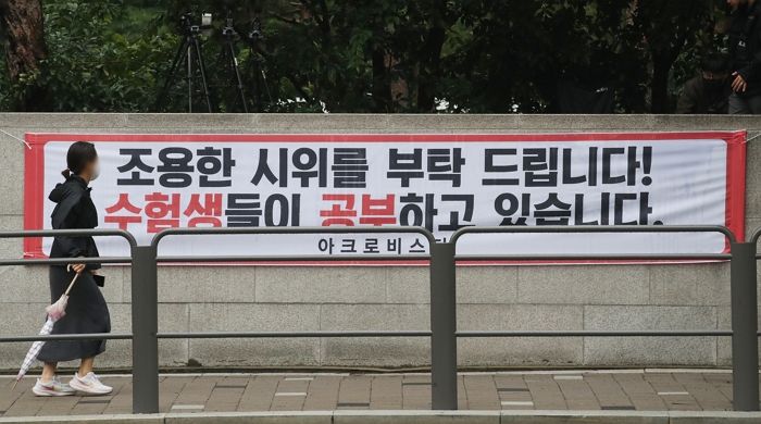 “아기가 잠 못 자고 울어요”...尹 대통령 자택 앞 맞불집회에 ‘항의 현수막’ 거는 아크로비스타 주민들