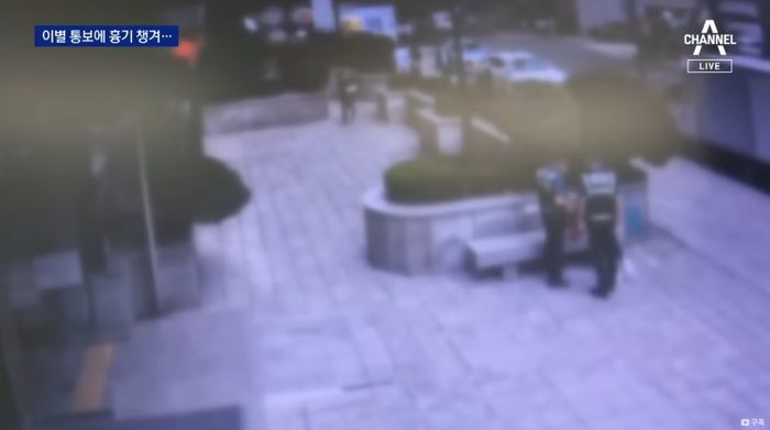 이별 통보한 전 여친에 격분해 ‘18cm 흉기’들고 직장 찾아간 남성