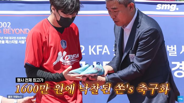 자기 축구화+유니폼 경매로 비싸게 산 팬 이집트전 초청해 평생 기억 남겨준 손흥민