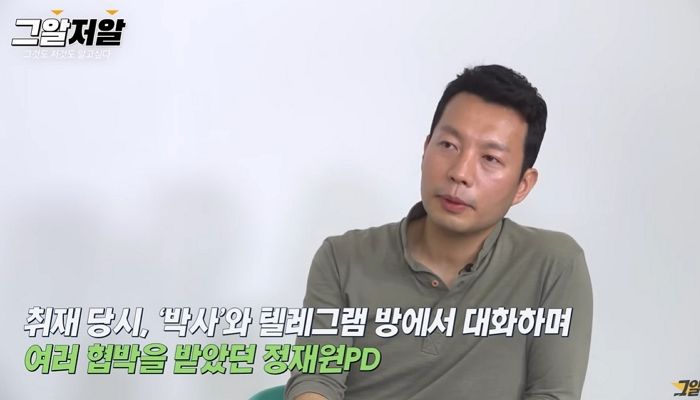 “방송국 옥상서 여성 투신시킬 것”...조주빈이 N번방 취재하던 ‘그알’PD 협박한 방법