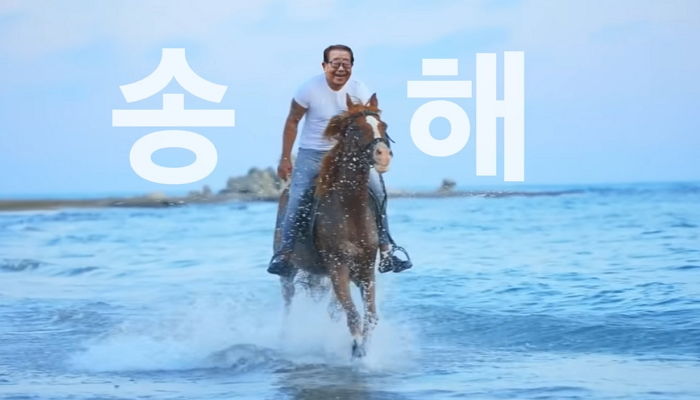 말타고 달리는 송해 선생님 37만명이 봤다...야놀자 “고인 뜻 따라 공개”