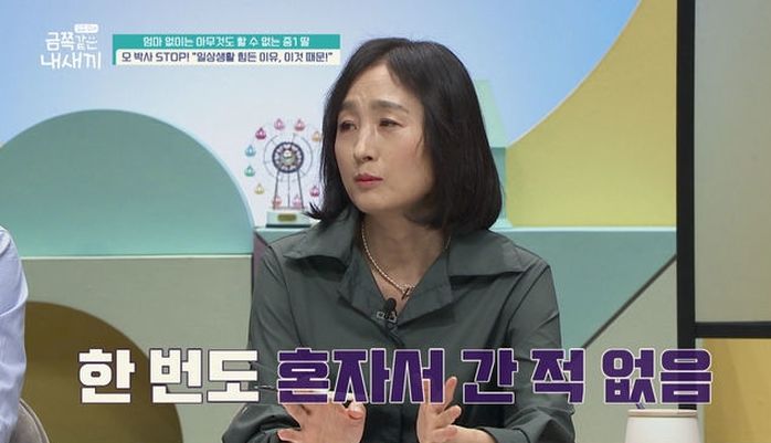 중1인데 엄마 없이는 무섭고 불안해서 혼자 학원도 못 가는 ‘마마걸’ 딸 (영상)