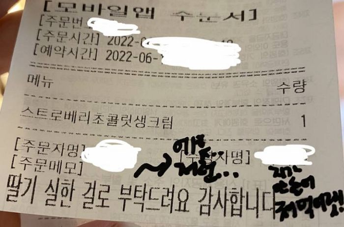 투썸 ‘딸기 케이크’ 주문하며 “딸기 실한거” 부탁한 고객 영수증에 투썸 직원이 보낸 답장