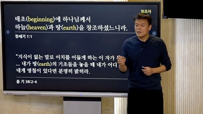 “날라리였지만 성경 믿고 바뀌었다”...유튜브서 ‘성경 강의’ 중인 JYP 박진영 근황