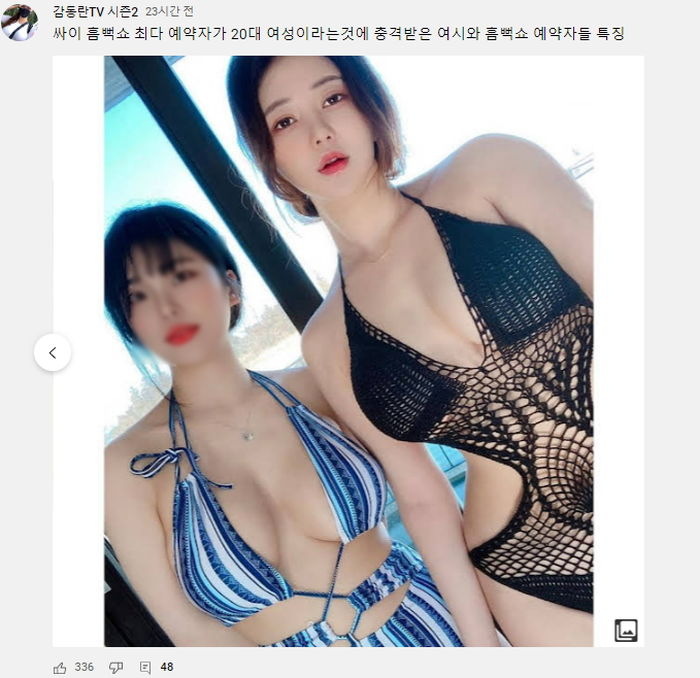 감동란이 비키니 사진과 함께 올린 ‘싸이 흠뻑쇼’ 반대했던 여초 커뮤의 실체