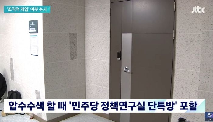 검찰, ‘여가부 이재명 대선공약 대리 개발 의혹’ 카톡방까지 압수수색