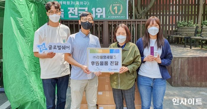 라벨영, 취약 계층 지원 위한 기초화장품 6천 2백개 후원