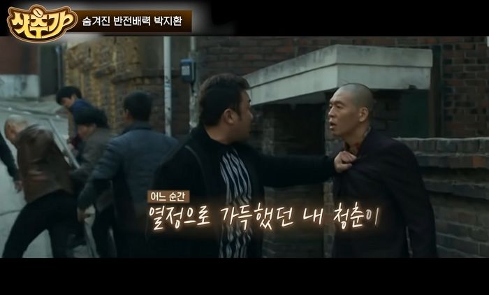 18년간 무명이었던 ‘범죄도시’ 박지환이 27살 청춘 때 눈물 흘린 이유 (영상)