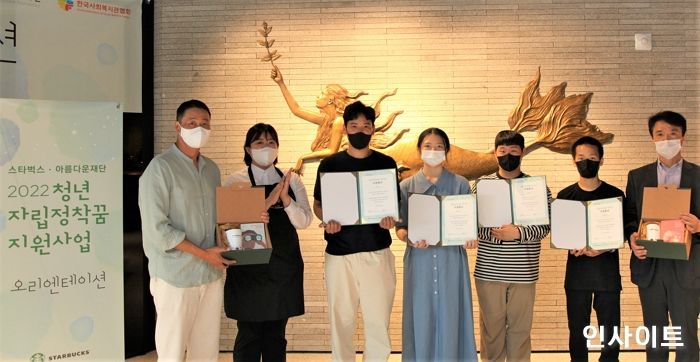 스타벅스, 2022년 자립준비청년 지원사업 본격 시작