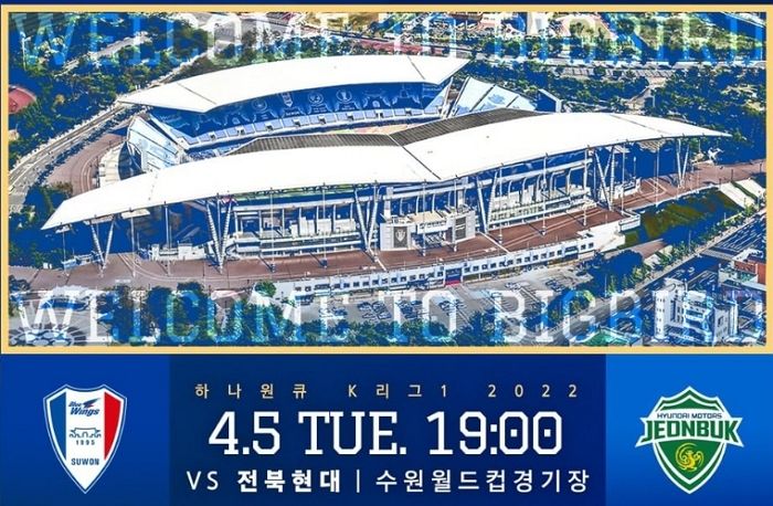 ‘수원 삼성’ 경기장에 ‘아스날’ 옷 입고 갔다가 상욕 먹은 커플