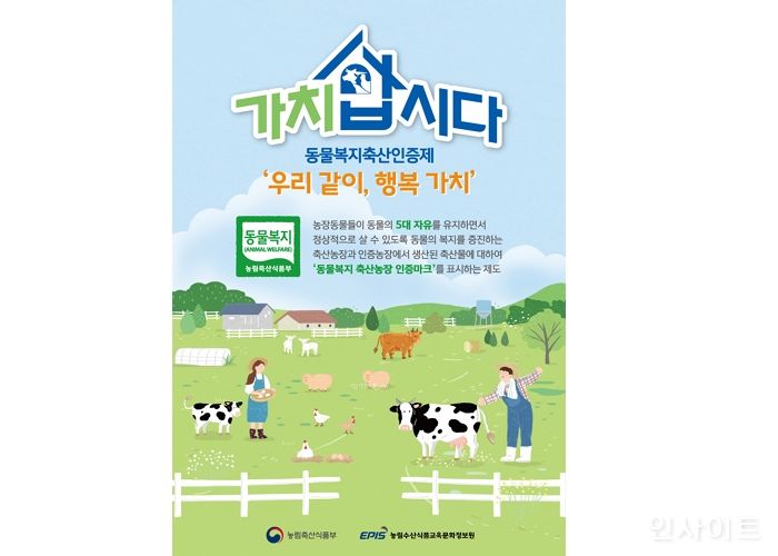 풀무원 올가홀푸드, 지속가능한 가치 실천 위한 ‘동물복지 축산물 페스티벌’ 연다