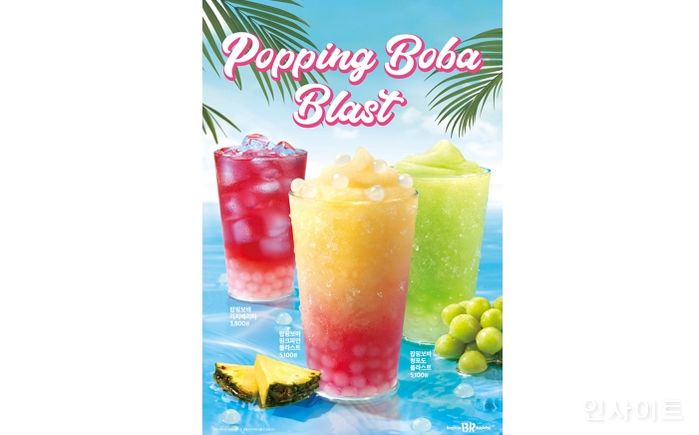 청포도·파인애플·리치 맛이 입안에서 톡톡 터지는 배스킨라빈스 신상 ‘팝핑보바 블라스트 & 아이스티’
