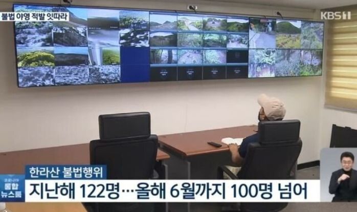 텐트 치고 불법 취사·야영하는 ‘캠핑 빌런’...제주 한라산국립공원 몸살