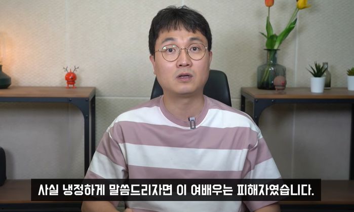 “40대 여배우 연하 남편, 병원 코디네이터...가스관 타고 침입 시도”