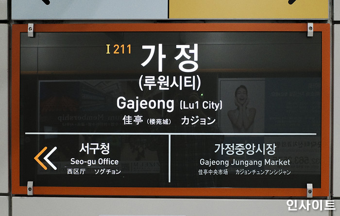 인천 가정동 길거리에서 모르는 여성들 엉덩이 때린 30대 남성 검거