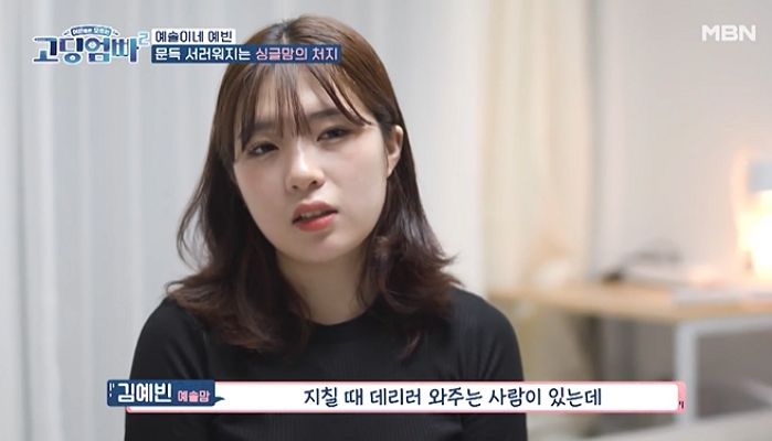 ‘고딩엄빠’ 김예빈이 남친에 임신했다 알리자마자 들은 충격적인 막말 (영상)