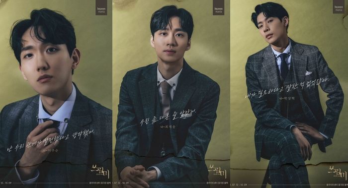 오는 7월 개막하는 뮤지컬 ‘쓰릴 미’, 캐릭터 포스터 공개