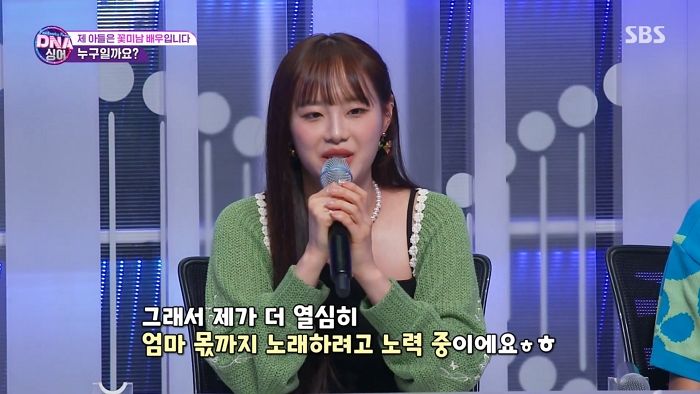 이달의 소녀 츄 “나 때문에 노래 포기한 엄마, 더 열심히 하게 돼”