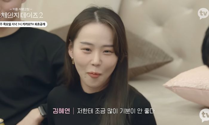 자기랑 데이트하고 온 남성의 현여친에 “저한테 기분 안 좋죠?” 비꼬듯 질문한 ‘체데2’ 여성