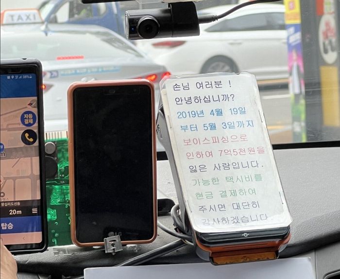 보이스피싱 당해 빚 7억 있다며 요금 ‘현금 결제’ 해달라는 택시 기사