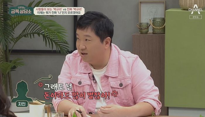 정형돈 “고민 말해도 ‘넌 돈 많이 벌잖아’라는 친구들...혼자있게 돼”