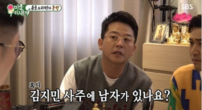 “김지민과의 인연 2024년에 끝”...김준호 충격받게 한 역술인의 예언