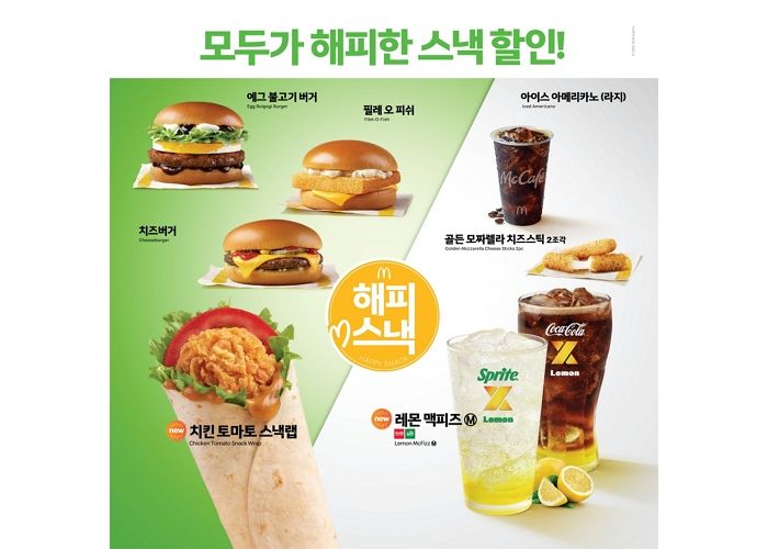 맥도날드 여름맞이 ‘해피 스낵’ 라인업 선보인다